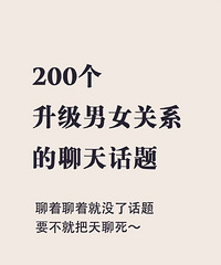 ��Ů����200�����컰�⣬�������ײ��䳡