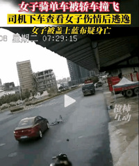 Ů���ﵥ�����γ�ײ�ɣ��ڿ��з��˼����������ɵ�������