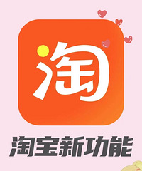 微信跟淘宝终于和解了!我不会是最后一个知道可以用微信支付的吧