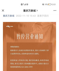 ���������Ӫҵʱ�������������ͣӪҵ֪ͨ