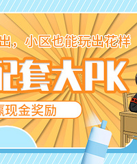 С�����״�PK������ڼҲ��ܳ���ɹС�����ף�Ӯ�ֽ���