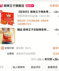 20几就能拥有的时尚单品,麻辣王子背包,好潮!