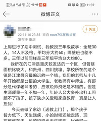 重庆区县教师分享,说出了非常真实的乡村教育状况