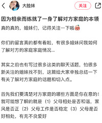 ��Ϊ���׶�������һ���˽�Է���ͥ�ı���