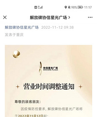 �����ű�Э���ǹ���ͣӪҵ����ոշ���