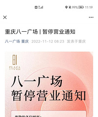 �����һ�㳡��ͣӪҵ֪ͨ��11��12������ͣӪҵ