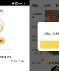 疫情网上买菜,给我整不会了