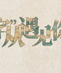 宅家时光怎么过?10部优质纪录片,打开孩子眼界
