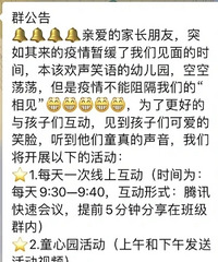 还是等来了幼儿园网课,每天10分钟,线上做游戏