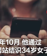 基金经理网恋被工厂女工骗近30万,对方已婚已育