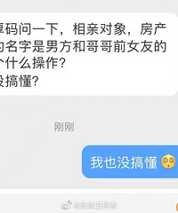 ���׶��󷿲�֤��д���������з��͸��ǰŮ�ѵ������Ǹ�ʲô����