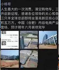 一个多亿买楼,这网红什么来头?