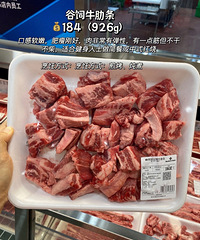 宅家肉娃推荐!山姆超市必买的牛肉