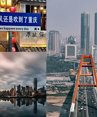 晒晒手机里的重庆,让我们一起加油