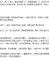 期中考后家长开启“晒成绩”模式!是显摆还是内卷