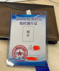 疫情下的单身生活:人生中第一次参加抗疫,加油渝北,加油重庆!