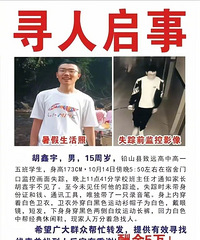 15岁高中生离开宿舍后失踪一月,学校抽干化粪池