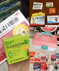 这时候最怕生病了,给娃备药来抄作业