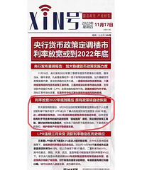 4.1���ʻ�ֹ��2022�꣡���л������µ����ͷ����ź���