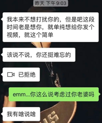 见过几次的相亲男给我发信息说想我、忘不了我