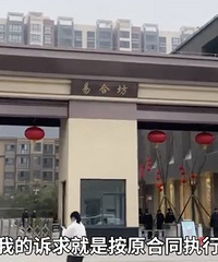 ��β8�����ڽ�����ҵ��ȴ��֪ͨ�ٽ�20����β¥�����ѿ��ȷ�