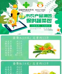 �����칩���硰�߲˰������ߣ��۸�̫�����ˡ���