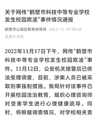 河南16岁女孩被3人霸凌,如今已精神失常