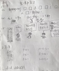 网课进行时,屋头没得打印机,卷子都只有靠纯手绘