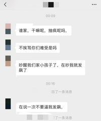 太讨厌这种矫情邻居了,有点声音就在群里骂骂咧咧,怎么不搬别墅