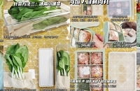 实践验证有效的蔬菜瓜果保鲜大法!不怕把菜囤坏