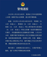 13岁女生遭3名同校女生殴打,打人者均已被抓