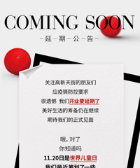 ������ֿ�ҵ���ڵ���֪ͨ��ԭ��11.25�տ�ҵ