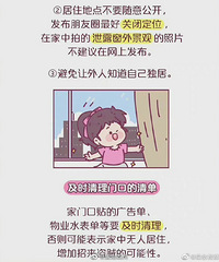 ����Ů�԰�ȫָ�ϣ�