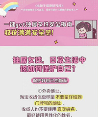 ����Ů�԰�ȫָ�ϣ�