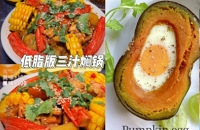 隔离在家美食推荐,吃这些我开开心心瘦5斤