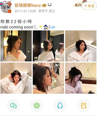 欧阳娜娜也开始卖衣服了?2双袜子居然要168,而且还不包邮