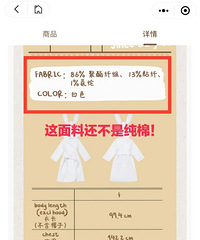 欧阳娜娜卖衣服被全网嘲?2双袜子就要168