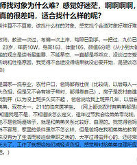 С�س�Ů��ʦ�Ҷ���Ϊʲô�ѣ��о�����ã����������