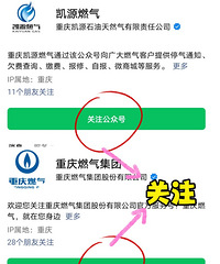 冬天来了准备开暖气了。重庆采暖优惠办理保姆级教程来了
