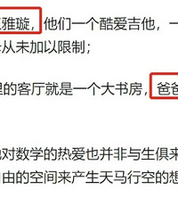丘成桐计划都是少年天才?这些孩子没一个来自农村