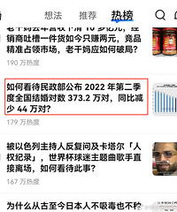 2022年截止2季度全国结婚对数373.2万对,同比减少44