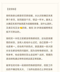 来说一下关于脱单,择偶和情侣相处的经验