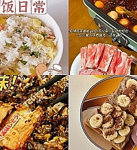 居家比上班吃得还好,幸福感满满