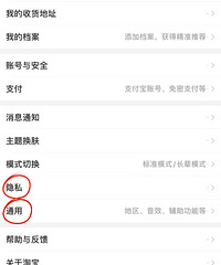 望周知!!网购也要小心社死,赶紧来看你设置了这一步没有