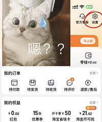 望周知!!网购也要小心社死,赶紧来看你设置了这一步没有