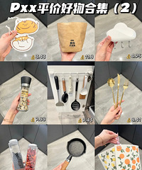 拼多多实用不踩雷的平价好物合集,平价好用成就感满满