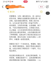 那个被当做二选一的妹子,如果介绍给你的人是这个条件,请三思