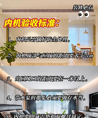 中央空调验收标准:内机,外机,冷凝管,排水管如何看?