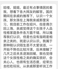 对相亲的女孩有好感,我现在就是苦恼我是否要常常主动找她聊天?