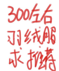 ûкôƽ۵޷300ڵЩƷֵƼ